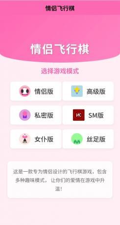 源码分享情侣飞行棋游戏 H5