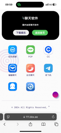 源码分享导航下载页自适应源码-带后台-附带搭建教程
