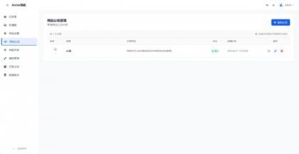 源码分享WebNav 简约导航1.7.0版本
