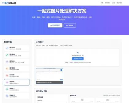 在线图片多功能编辑格式转换HTML源码