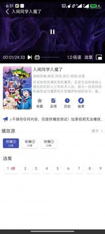 源码分享最新安卓原生对接苹果cms App后端+app