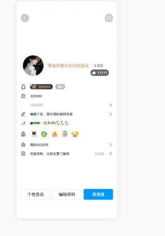 源码分享2025最新版QQ个人资料模拟器源码