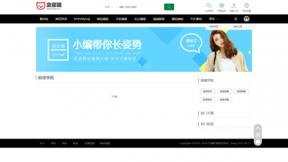 源码分享素材资源网站/源码网模板/FE素材网交易平台源码