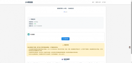 源码分享网盘短剧资源转存项目源码支持夸克