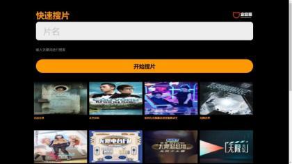 源码分享仿8X8X苹果cms v10影视模板源码