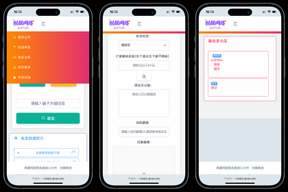 源码分享黑名单举报查询系统源码