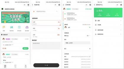 源码分享校园跑腿小程序源码 | 跑腿便利店小程序