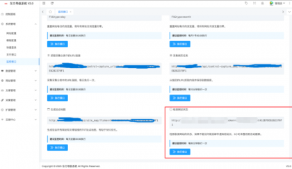 东方导航系统V2.0版本：全新升级，更智能、更稳定、更高效
