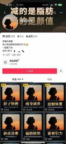 减肥短视频运营实战课：含素材制作、剪映教学，讲精准引流、变现设计与内容模板技巧