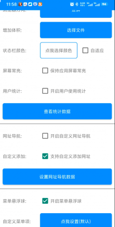 一键生成各种APP，只需要把网址给他就行，懂得都懂，不过多赘述。直接生成自己的APP。