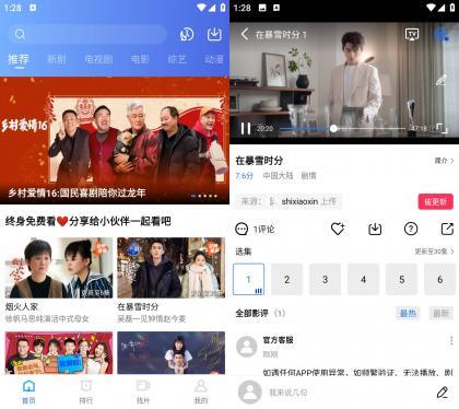 蓝天视频 v4.0.0 去广告纯净版