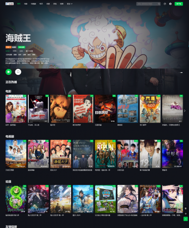 源码分享首涂第45套模板苹果cmsv10仿爱奇艺模板