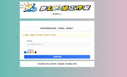 源码分享梦幻防红cos系统带后台版无加密