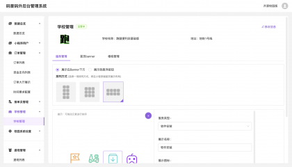 源码分享校园跑腿小程序源码 | 跑腿便利店小程序
