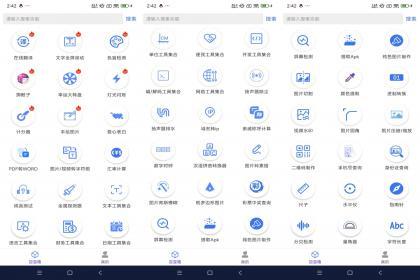 百盛百宝箱-海量实用工具