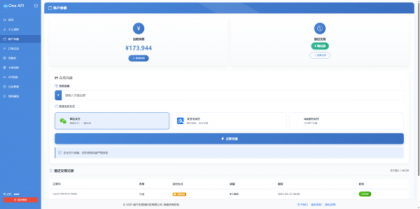 源码分享OneAPI企业级接口管理系统