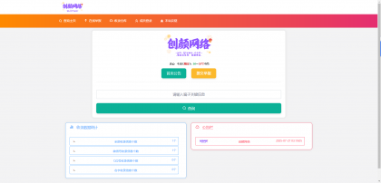 源码分享黑名单举报查询系统源码