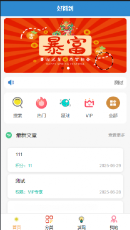 源码分享简约风知识付费网站源码