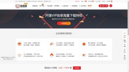 源码分享仿某知名源码下载网模板，无授权版程序