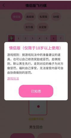 源码分享情侣飞行棋游戏 H5
