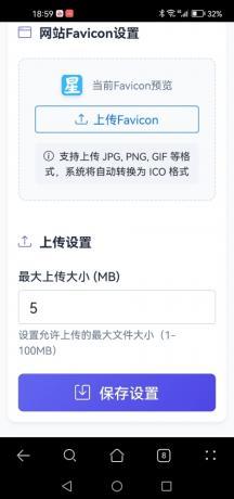 源码分享星空图床系统V2.1.0