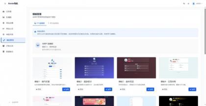 源码分享WebNav 简约导航1.7.0版本
