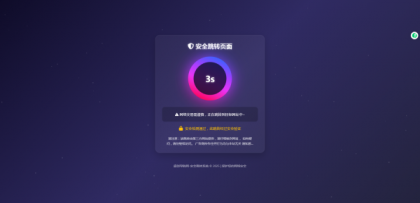 源码分享深蓝动态粒子URL跳转页面PHP源码