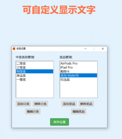 自动抽奖系统v1.62支持单次循环和预设顺序两种抽奖模式