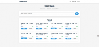 源码分享网盘短剧资源转存项目源码支持夸克