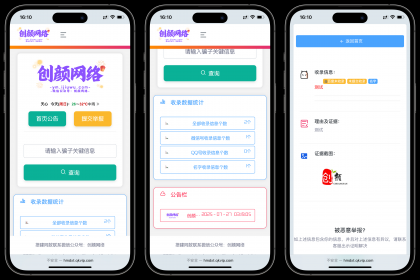 源码分享黑名单举报查询系统源码