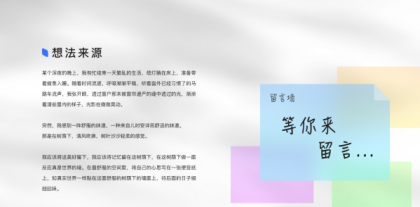源码分享Annie留言墙vue+nodejs 自适应
