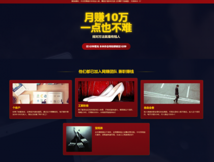 源码分享单页竞价引流模板,微信宣传推广粉丝引流加好友,SEO单页收录吸粉模板主页源