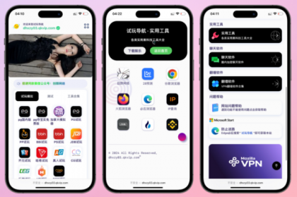 源码分享导航下载页自适应系统源码带后台