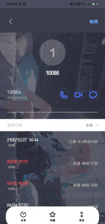 伪造通话记录+伪造短信消息 整蛊装13必备