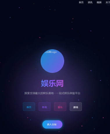 源码分享自动适应个人官方网站引导页博客网页工作室引导HTML模版源码