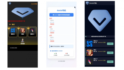 源码分享Annie导航 模版上新 3.0版本