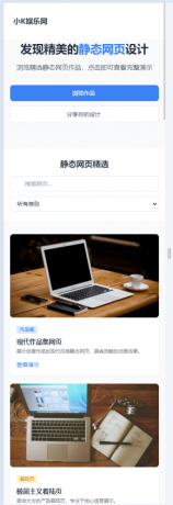 源码分享作品设计展示代码可上传自动适应静态源码