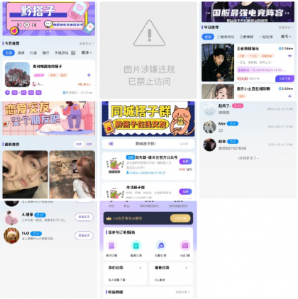 同城搭子组局