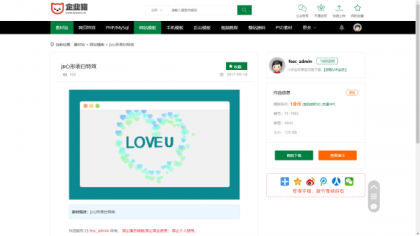 源码分享素材资源网站/源码网模板/FE素材网交易平台源码