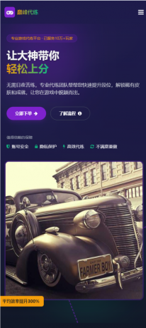 源码分享游戏代练工作室代练报价单页模板