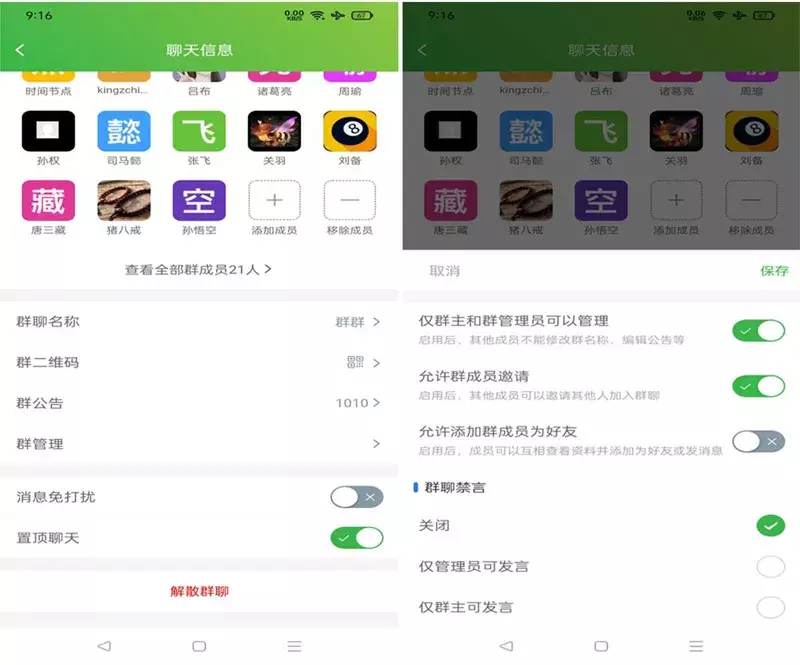 源码分享PHP仿微信即时聊天系统源码(支持视频和语音)