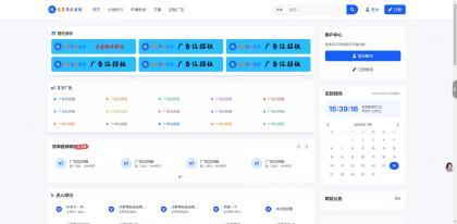 源码分享优茗导航系统源码（完全开源）无任何加密+自助广告