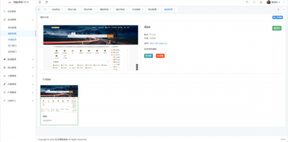 源码分享东方导航系统V1.0