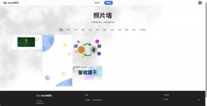 源码分享Annie留言墙vue+nodejs 自适应