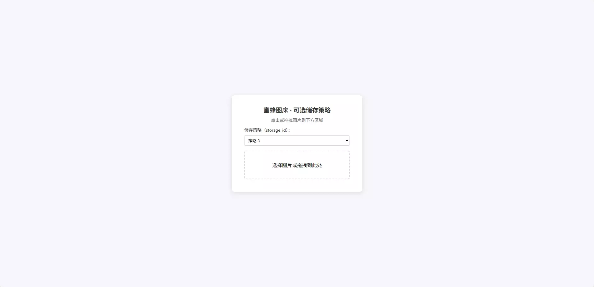 源码分享兰空图床上传单页HTML两套