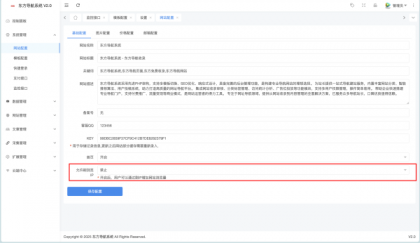 东方导航系统V2.0版本：全新升级，更智能、更稳定、更高效