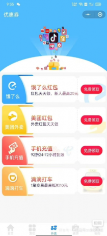源码分享4.0修复版去水印小程序源码
