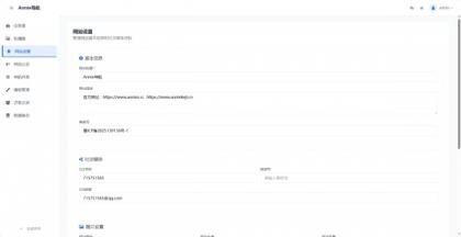 源码分享WebNav 简约导航1.7.0版本