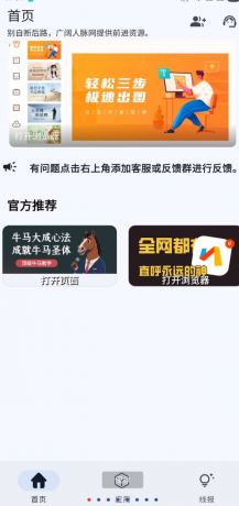 源码分享软件库APP＋后端源码