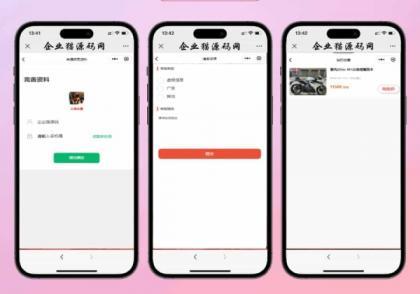 源码分享二手摩托车展示小程序源码